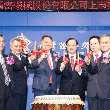駐龍精密機械於2019年9月10日掛牌上市